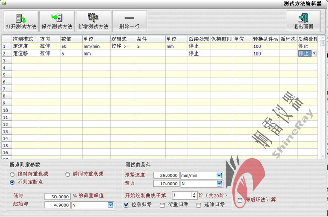 WDW型微机万能材料试验机