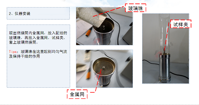 氧指数测定仪安装步骤