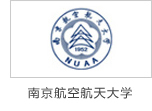 炯雷仪器合作伙伴南京航空航天大学