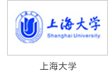 炯雷仪器合作伙伴上海大学