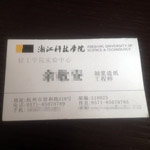 炯雷仪器完成浙江科技学院轻工学院实验中心JF-3氧指数测定仪与ZBY-1阻燃纸和纸板测试仪调试工作。