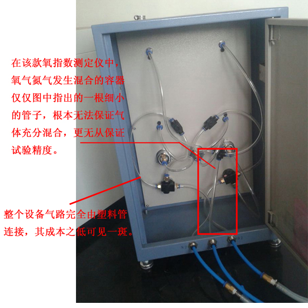 该氧指数测定仪气路完全由塑料管连接，其成本之低可见一斑