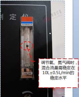 氧指数试验操作调整氮气、氧气混合流量