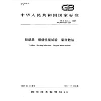 织物检测中的氧指数是什么意思  纺织品氧指数测定仪