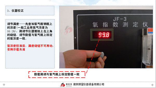 数显款氧指数测定仪左上方位置数显表显示的是试验中氮氧混合气体中氧气的比例