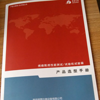 炯雷仪器2015版新产品选型手册出炉