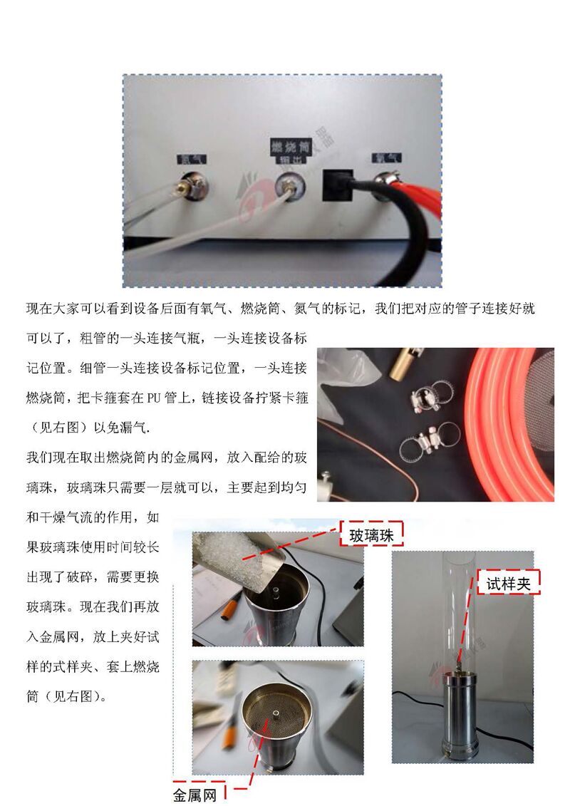 JF-3氧指数测定仪操作使用4