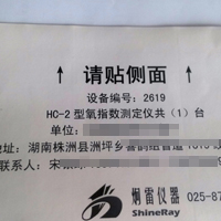 炯雷仪器HC-2型氧指数测定仪交付株洲雄帝门窗厂等五家防火门生产单位使用