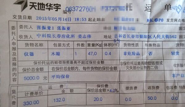 南京炯雷仪器生产的建材烟密度测试仪交付长春应用化学研究所