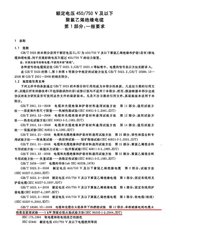 电线电缆需要什么设备检测燃烧性能？