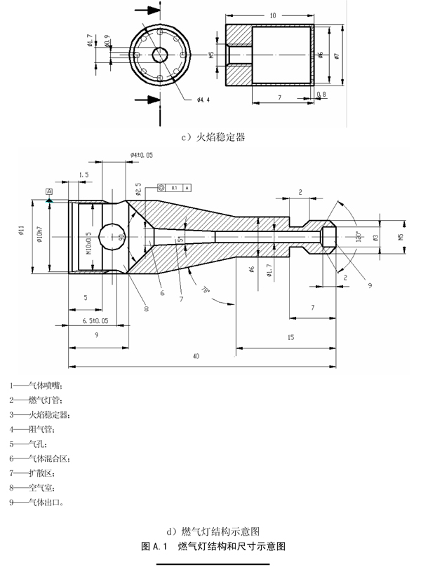 汽车内饰材料垂直燃烧特性技术要求和试验方法火焰稳定器图纸