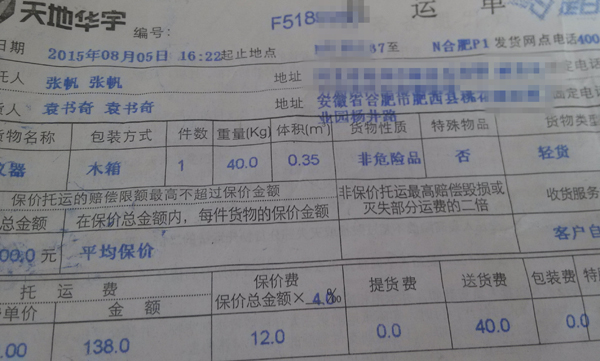 炯雷CZF-3型水平垂直燃烧仪8月5号交付安徽省合肥市肥西县桃花镇柏堰工业园杨井路6号用户处使用