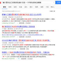 仪器行业同仁谨防骗子冒充快递骗取信息 做仪器销售的小心谨慎了