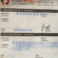 HC-2氧指数测定仪于10月13日交付南京新华消防设备制造有限公司投入使用