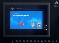 触屏版建材烟密度测试仪抢先看！