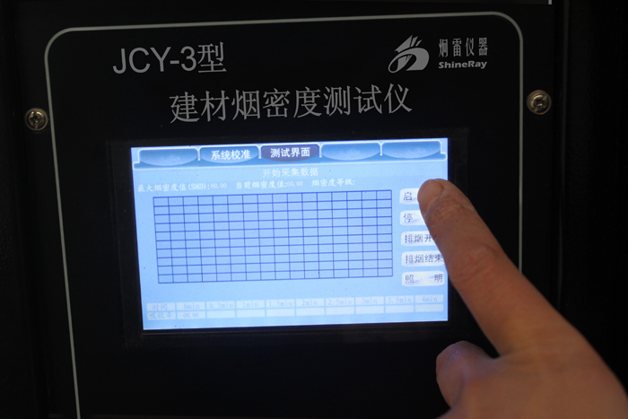 JCY-3型触屏控制建材烟密度测试仪  应用物联网技术的GB8627-2007建材烟密度测试仪