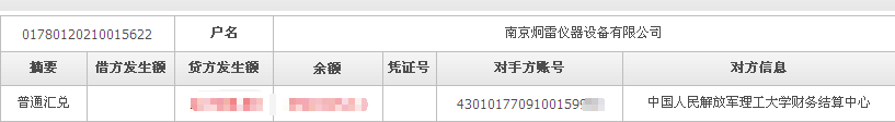 炯雷与中国人民解放军理工大学签署粘结强度检测仪等仪器采购合同