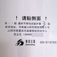 炯雷JCB-2建材不燃性试验炉等交付沁阳市质量技术监督检验测试中心