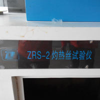关于灼热丝试验仪的疑问解答 是否需要更换灼热丝试验仪照明灯