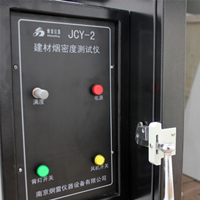 JCY-2型建材烟密度测试仪成功用户案例—合肥科大立安