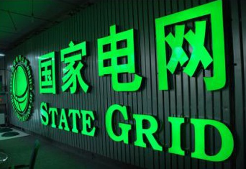 从“国家电网修改相关仪器仪表投标事宜”看仪器仪表市场新发展