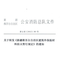 生产企业在消防安全检查需要配备哪些燃烧性能测试仪器