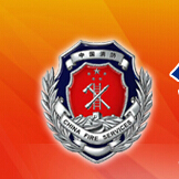 防火阻燃检测、燃烧等级测试相关科研院所期刊网站