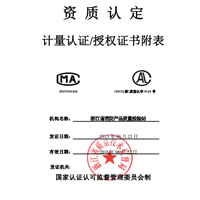 浙江省消防产品质量检验站计量认证资质要求建筑建材燃烧等级测试 部分|防火阻燃检测