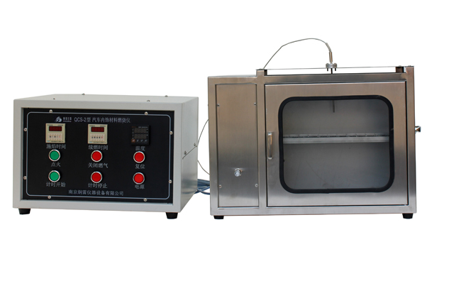 FZT 01028-1993 纺织织物燃烧性能测定水平法对应仪器 —QCS-2型汽车内饰燃烧试验仪
