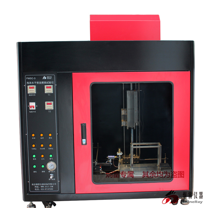 PMSC-3型泡沫水平垂直燃烧测定仪|GB8333|GB8332硬质泡沫塑料燃烧性能测试