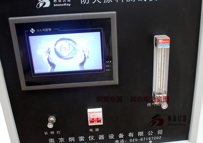 |GB14907-2002鋼結(jié)構(gòu)防火涂料| GB9978-2002