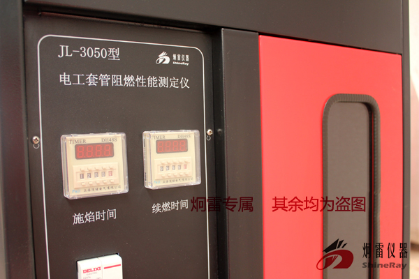 JL-3050型<strong></strong>|PVC电工套管燃烧性能测试|建筑用绝缘电工套管阻燃性测定