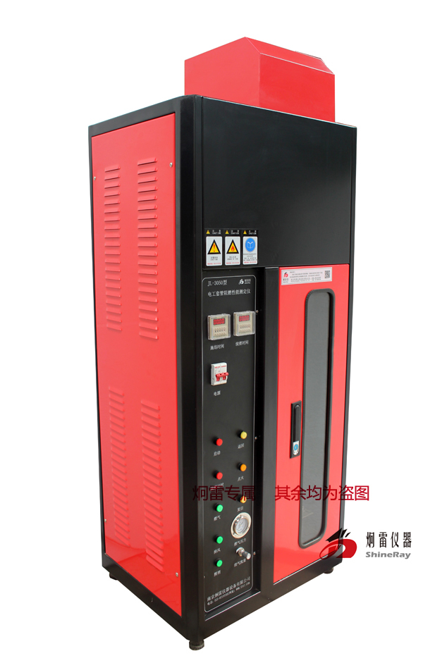 JL-3050型<strong></strong>|PVC电工套管燃烧性能测试|建筑用绝缘电工套管阻燃性测定