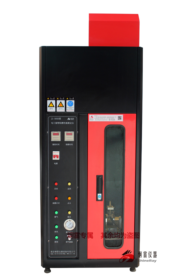 JL-3050型<strong></strong>|PVC电工套管燃烧性能测试|建筑用绝缘电工套管阻燃性测定
