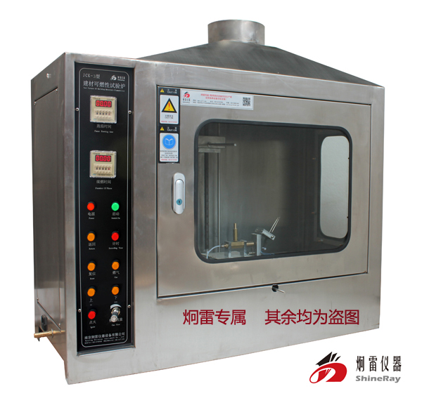 JCK-3型試樣自動(dòng)升降建材可燃性試驗(yàn)爐|GB8626-2007建筑材料可燃性試驗(yàn)儀|建材燃燒等級(jí)測試