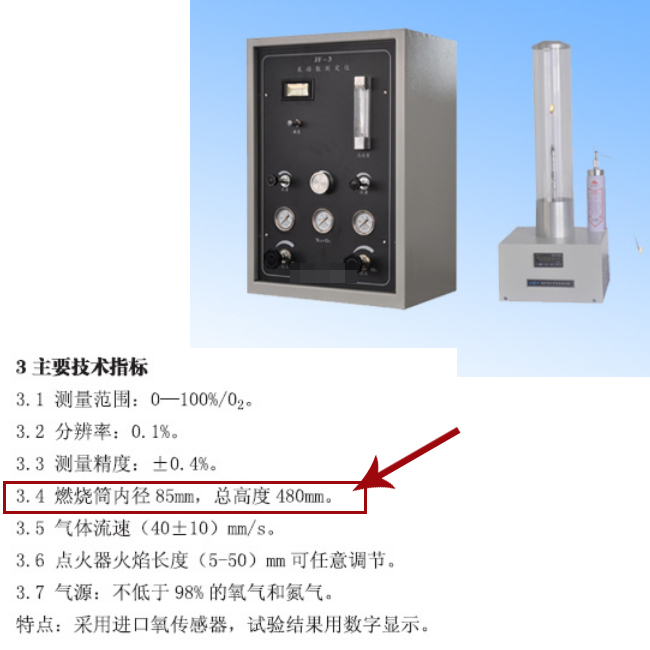 氧指数测定仪不同厂家的图片和参数