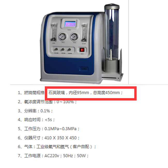 氧指数测定仪不同厂家的图片和参数