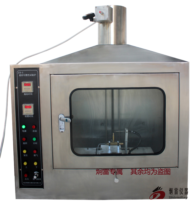 帶GB8626-2007中4.10要求風(fēng)速儀款的JCK-3型建材可燃性試驗(yàn)爐