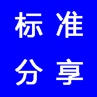 GB 32086-2015 特定种类汽车内饰材料垂直燃烧特性技术要求和试验方法全文详情