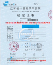 炯雷氧指数测定仪用户在江苏省计量监督检测院计量证书扫描件