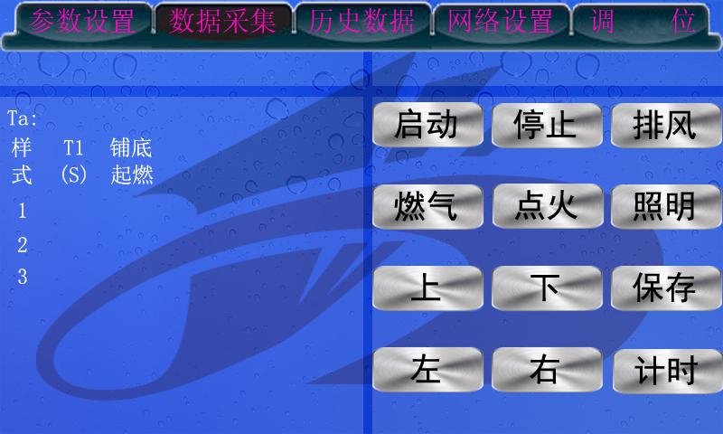 觸摸屏界面