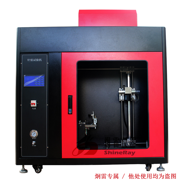ZY-2型觸摸屏控制針焰試驗(yàn)機(jī)