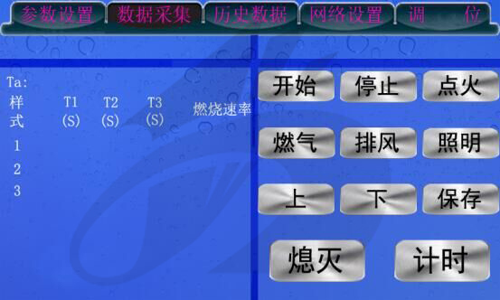 QCC-1汽车内饰材料垂直燃烧试验仪触摸屏控制界面