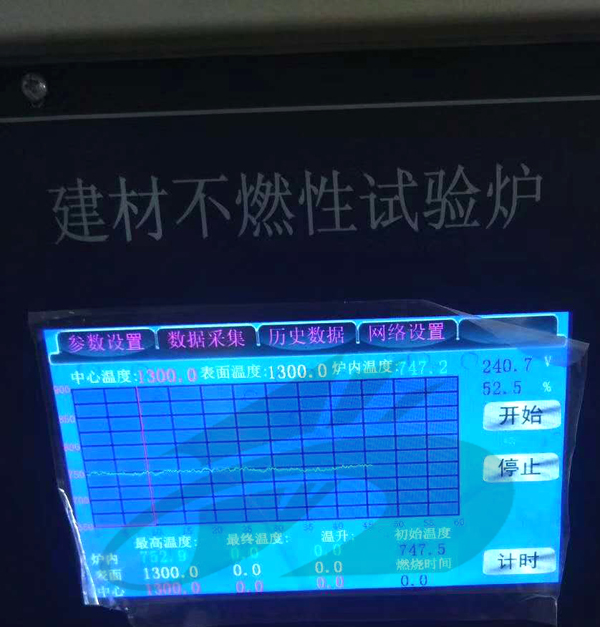 建材不燃性试验炉电压数值和炉内温度的数据