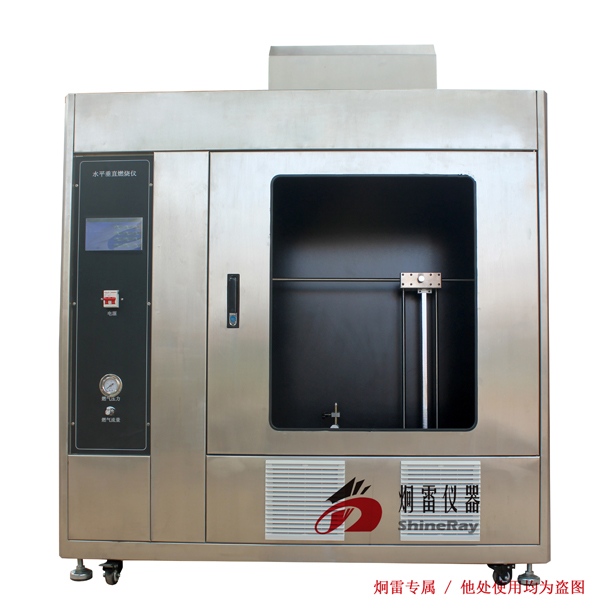 CZF-5（UL94）型0.75立方触摸屏控制不锈钢款水平垂直燃烧仪