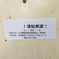 JF-6型氧指数测定仪触摸屏控制（带排烟通风橱）助力青海盐湖资源化学与过程工程协同创新中心平台项目