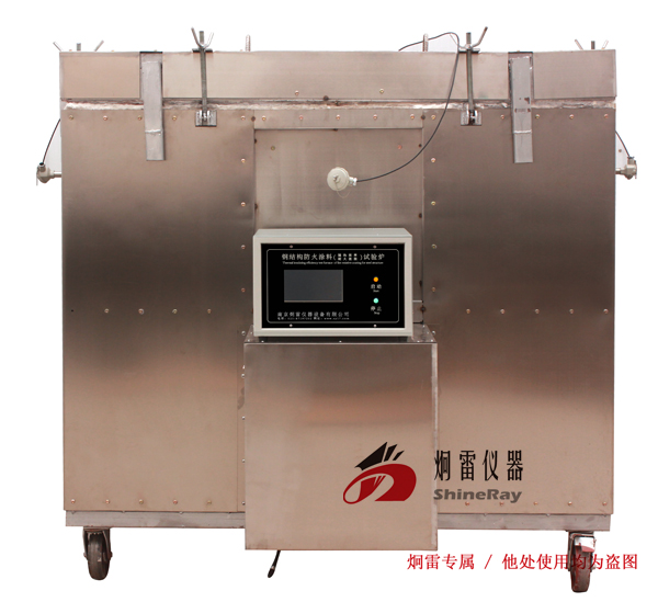 GJL-3型钢结构防火涂料隔热效率及耐火极限试验炉