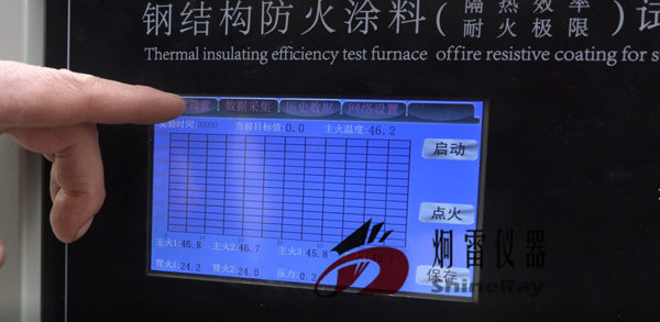 炯雷技术人员现场操控GJL-3型钢结构防火涂料隔热效率试验炉